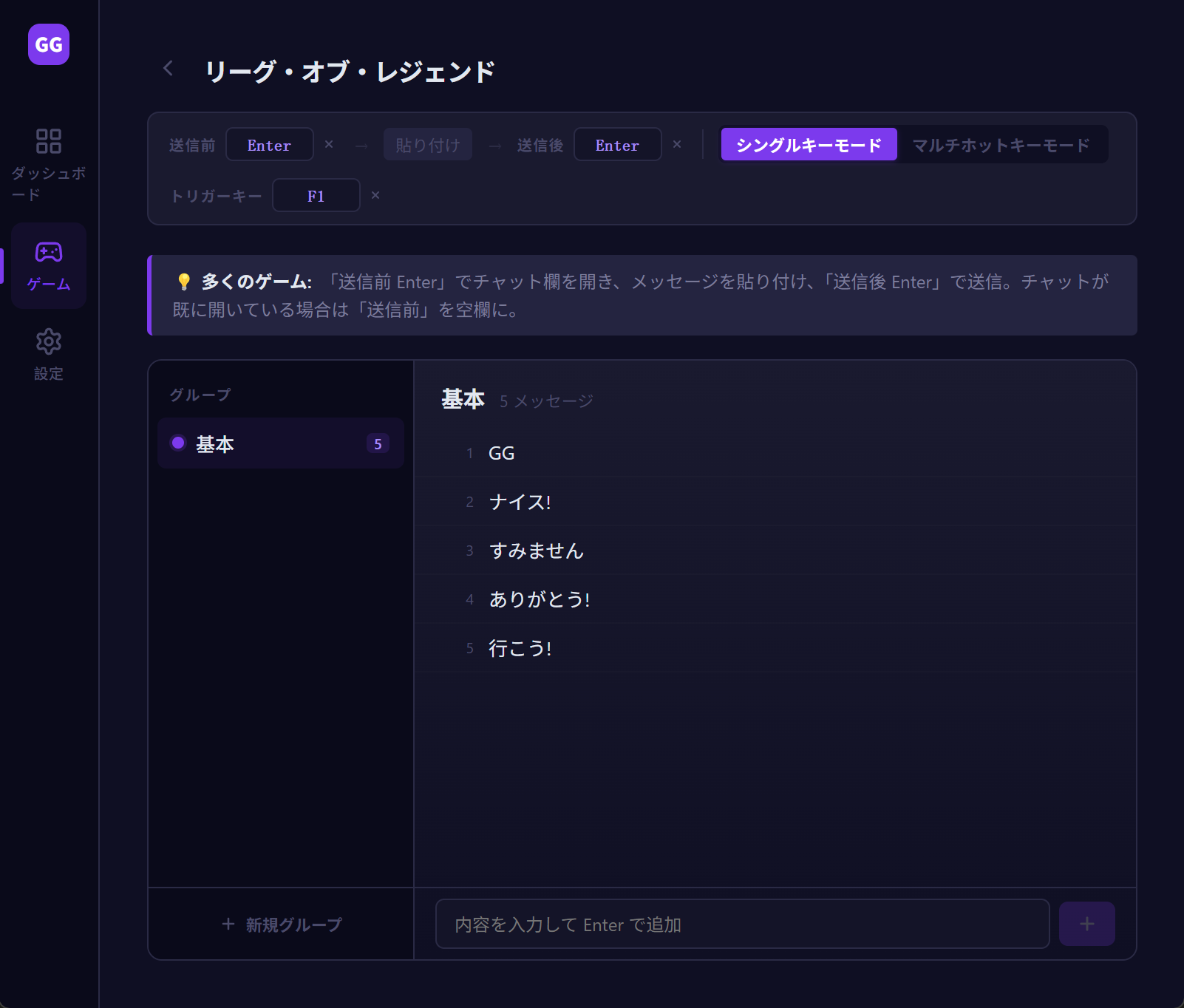 ggsay ゲーム詳細画面