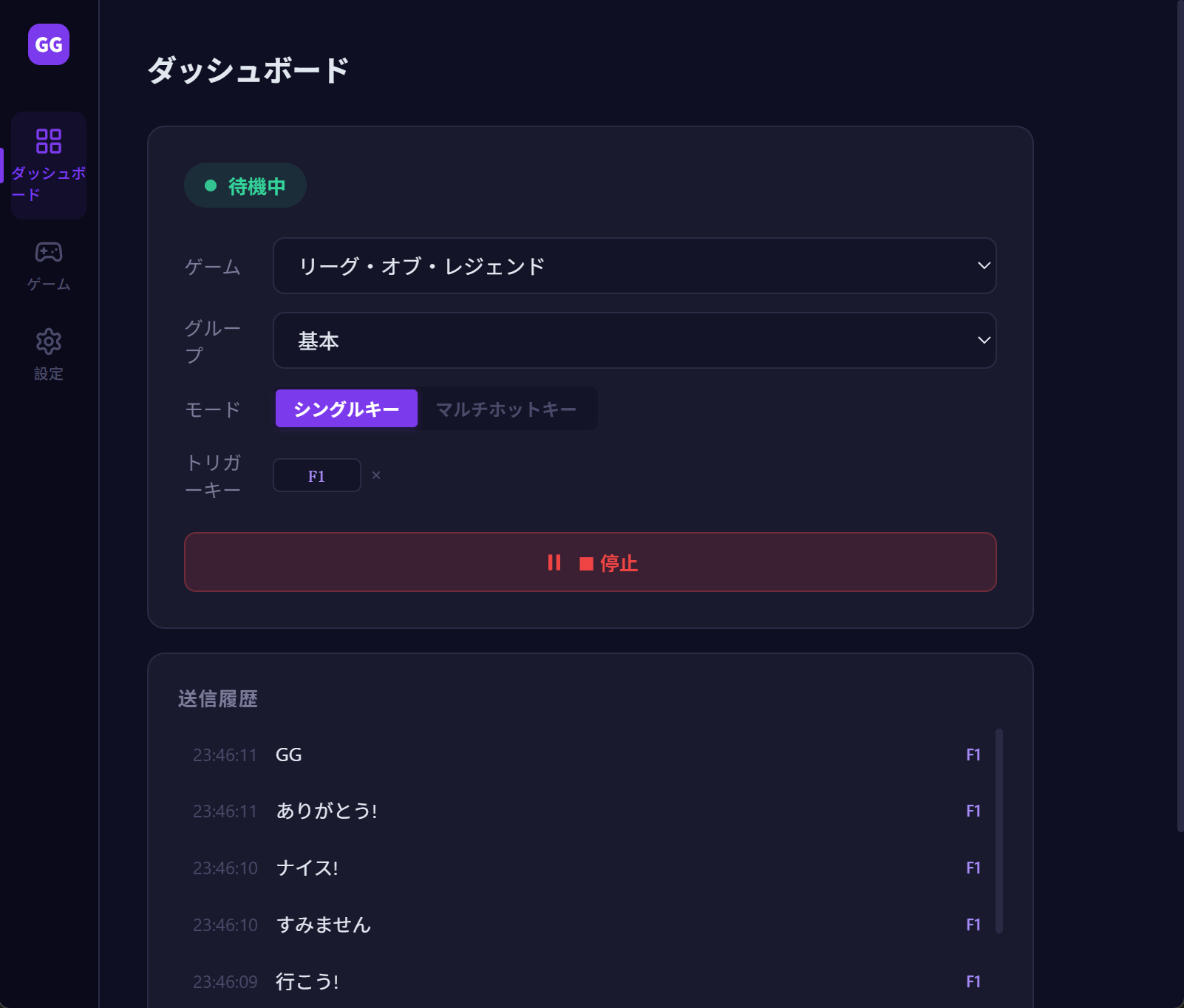 ggsay ゲーム一覧