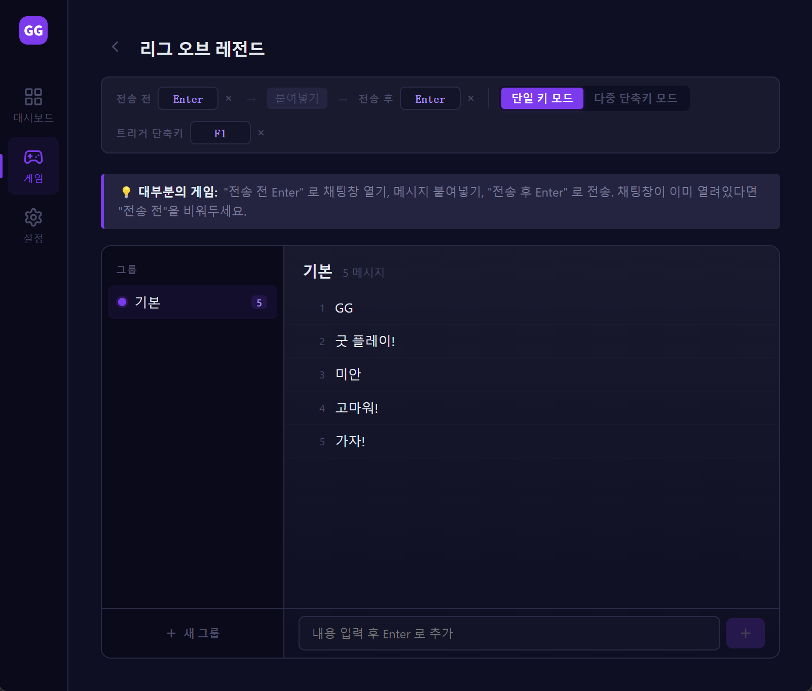 ggsay 게임 상세 화면