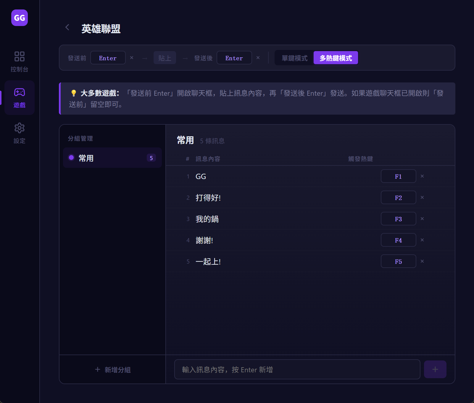 ggsay 遊戲詳情頁